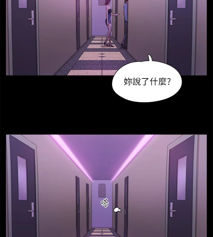 协议换爱(无码版) - 第100話-別人的女人最好吃了 - page 54