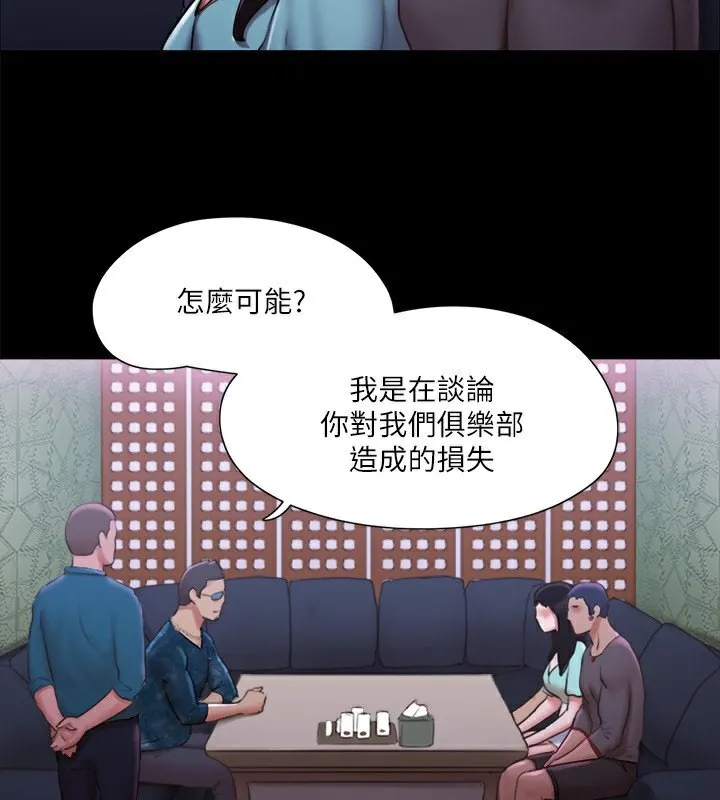 协议换爱(无码版) - 第100話-別人的女人最好吃了 - page 58
