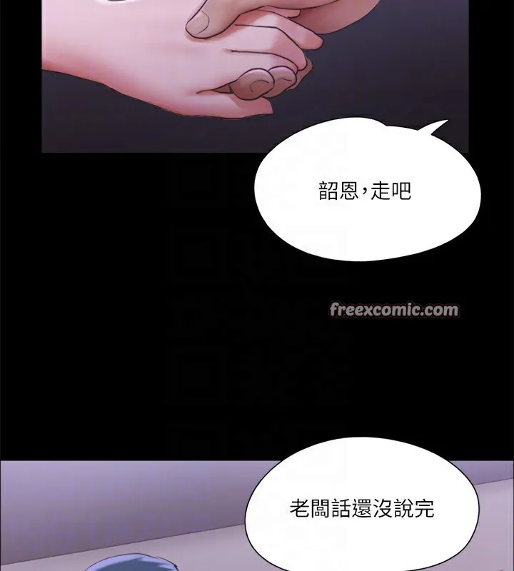 协议换爱(无码版) - 第100話-別人的女人最好吃了 - page 64