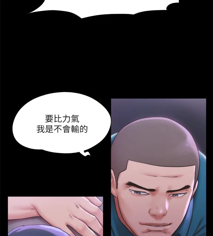 协议换爱(无码版) - 第100話-別人的女人最好吃了 - page 70