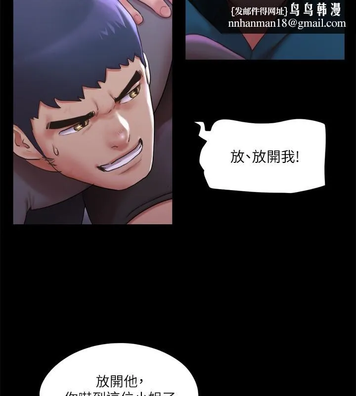 协议换爱(无码版) - 第100話-別人的女人最好吃了 - page 71