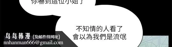 协议换爱(无码版) - 第100話-別人的女人最好吃了 - page 72