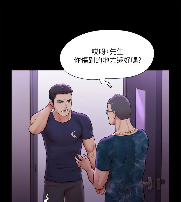 协议换爱(无码版) - 第100話-別人的女人最好吃了 - page 77