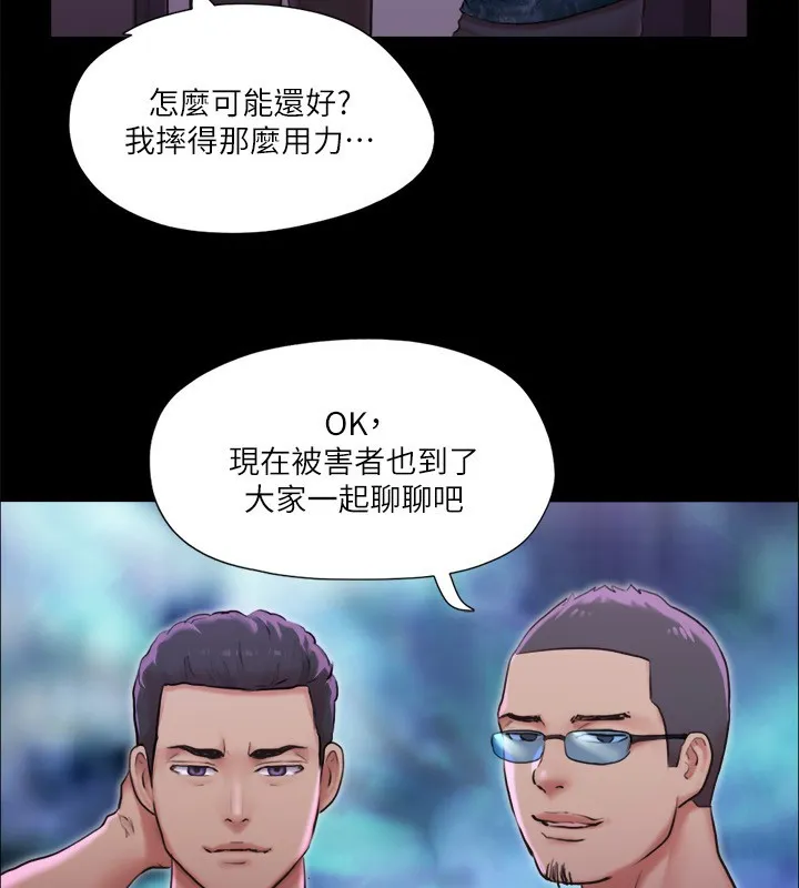 协议换爱(无码版) - 第100話-別人的女人最好吃了 - page 78