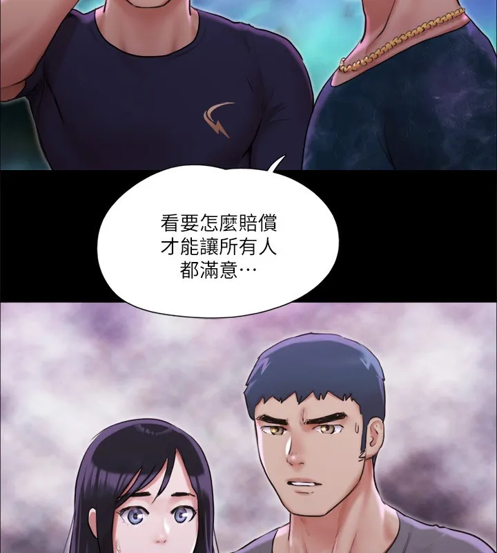 协议换爱(无码版) - 第100話-別人的女人最好吃了 - page 79