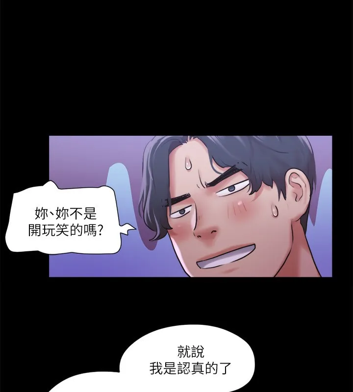 协议换爱(无码版) - 第100話-別人的女人最好吃了 - page 81