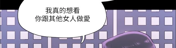 协议换爱(无码版) - 第100話-別人的女人最好吃了 - page 82