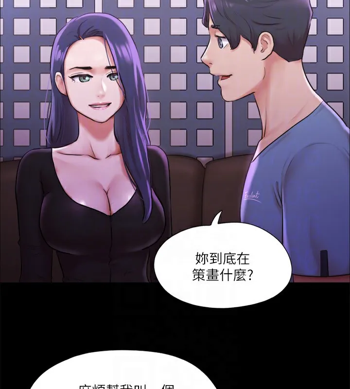 协议换爱(无码版) - 第100話-別人的女人最好吃了 - page 83