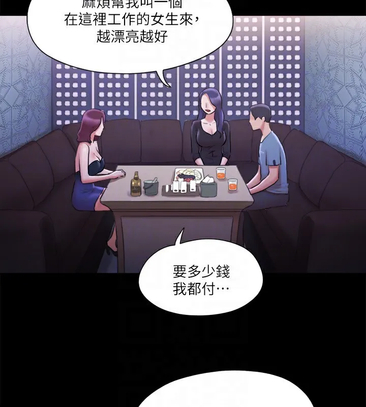 协议换爱(无码版) - 第100話-別人的女人最好吃了 - page 84