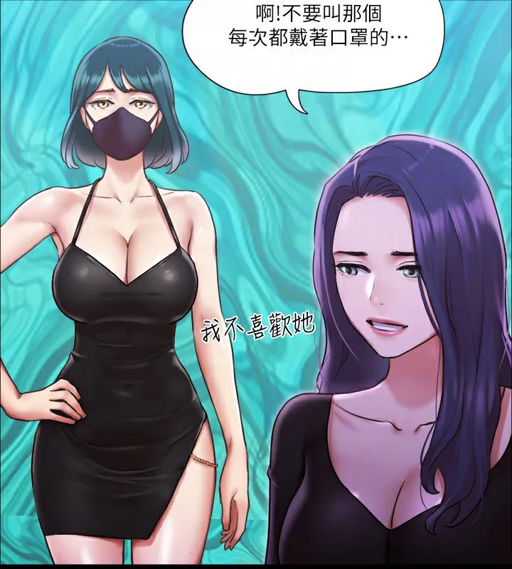 协议换爱(无码版) - 第100話-別人的女人最好吃了 - page 85