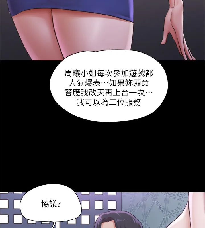 协议换爱(无码版) - 第100話-別人的女人最好吃了 - page 93