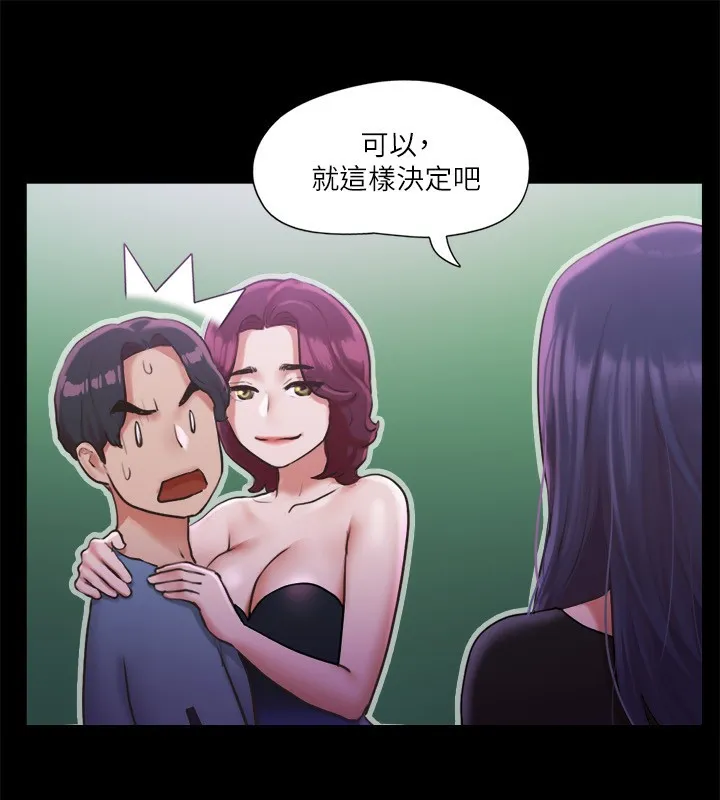 协议换爱(无码版) - 第100話-別人的女人最好吃了 - page 97