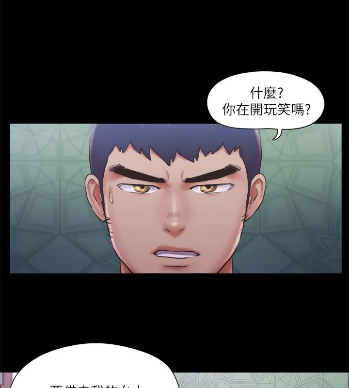 协议换爱(无码版) - 第100話-別人的女人最好吃了 - page 100