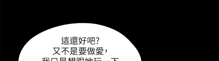 协议换爱(无码版) - 第100話-別人的女人最好吃了 - page 102