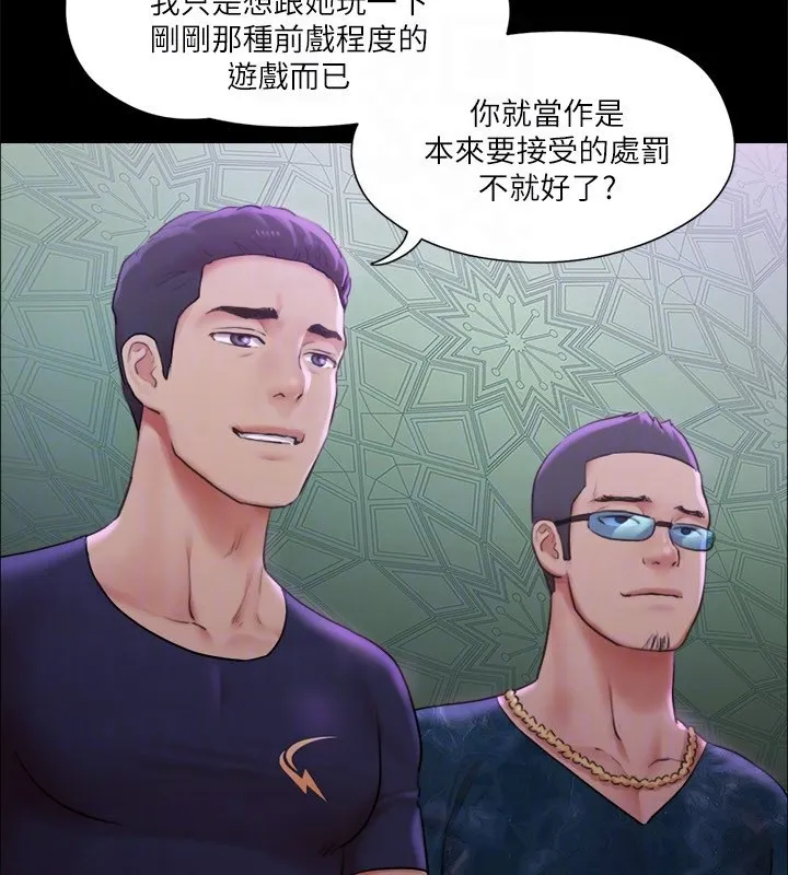 协议换爱(无码版) - 第100話-別人的女人最好吃了 - page 103