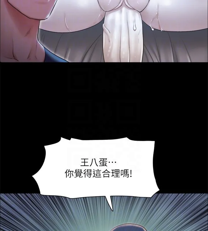 协议换爱(无码版) - 第100話-別人的女人最好吃了 - page 105
