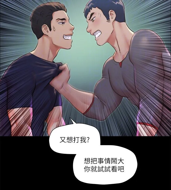 协议换爱(无码版) - 第100話-別人的女人最好吃了 - page 106