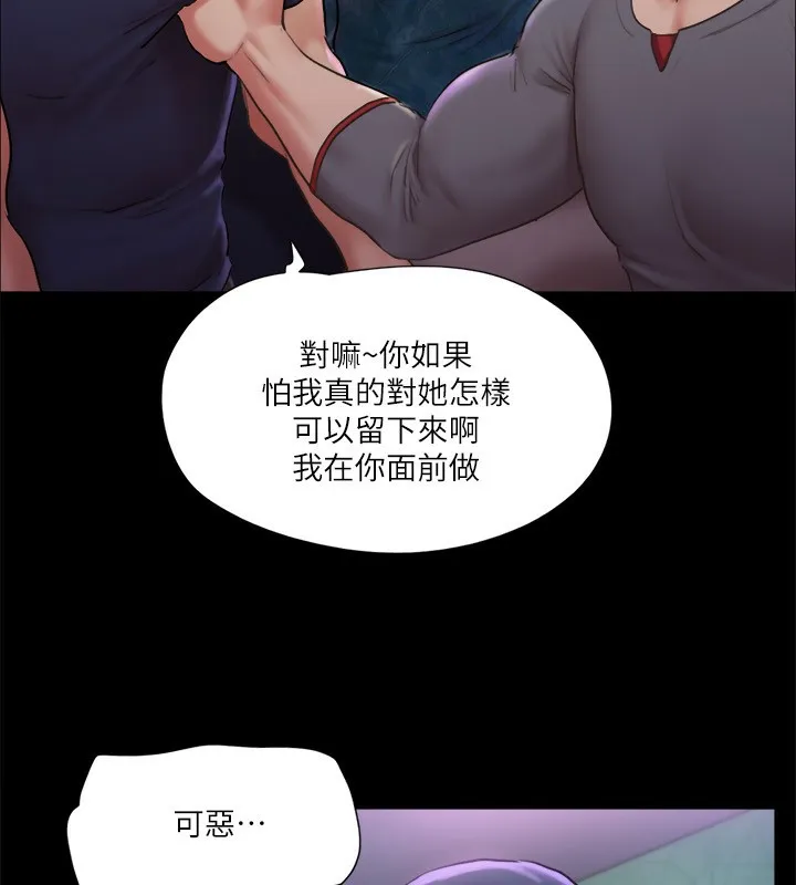 协议换爱(无码版) - 第100話-別人的女人最好吃了 - page 109