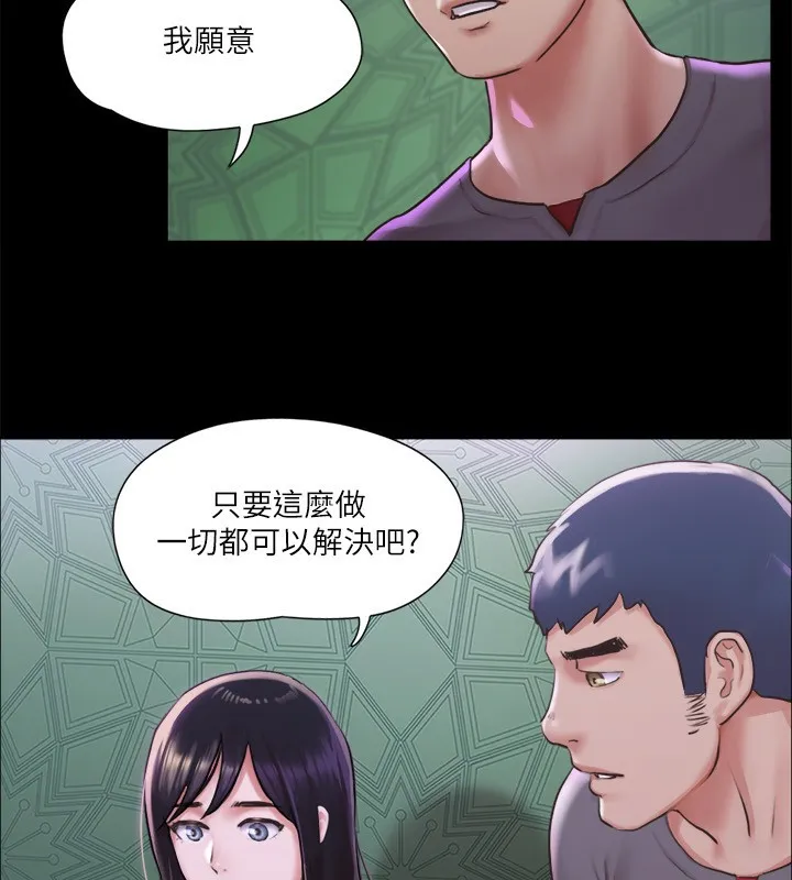 协议换爱(无码版) - 第100話-別人的女人最好吃了 - page 111