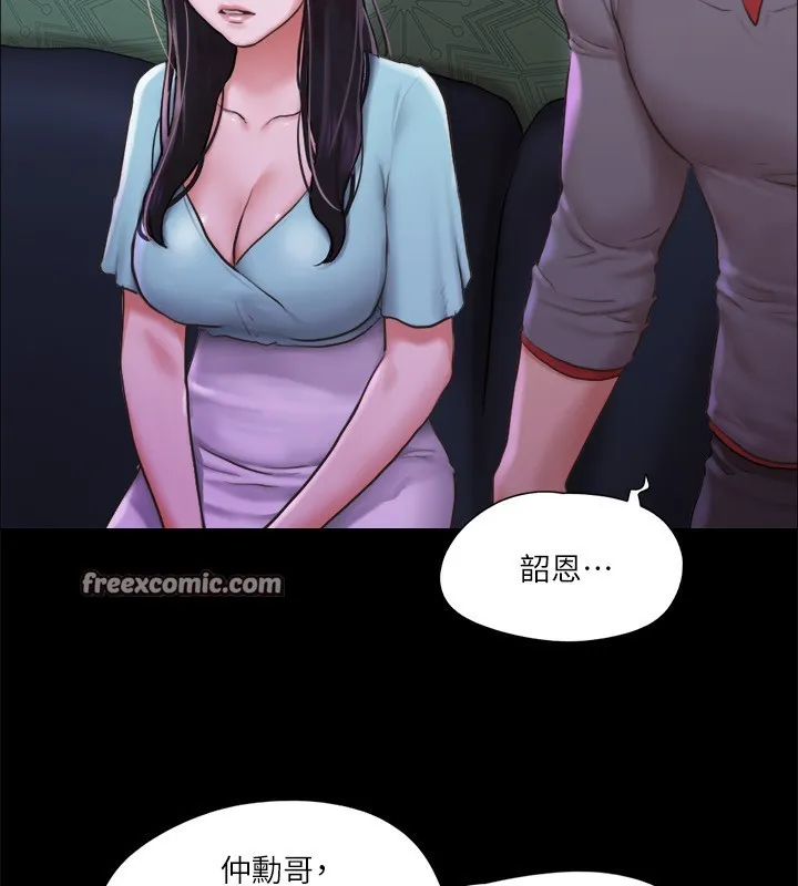 协议换爱(无码版) - 第100話-別人的女人最好吃了 - page 112