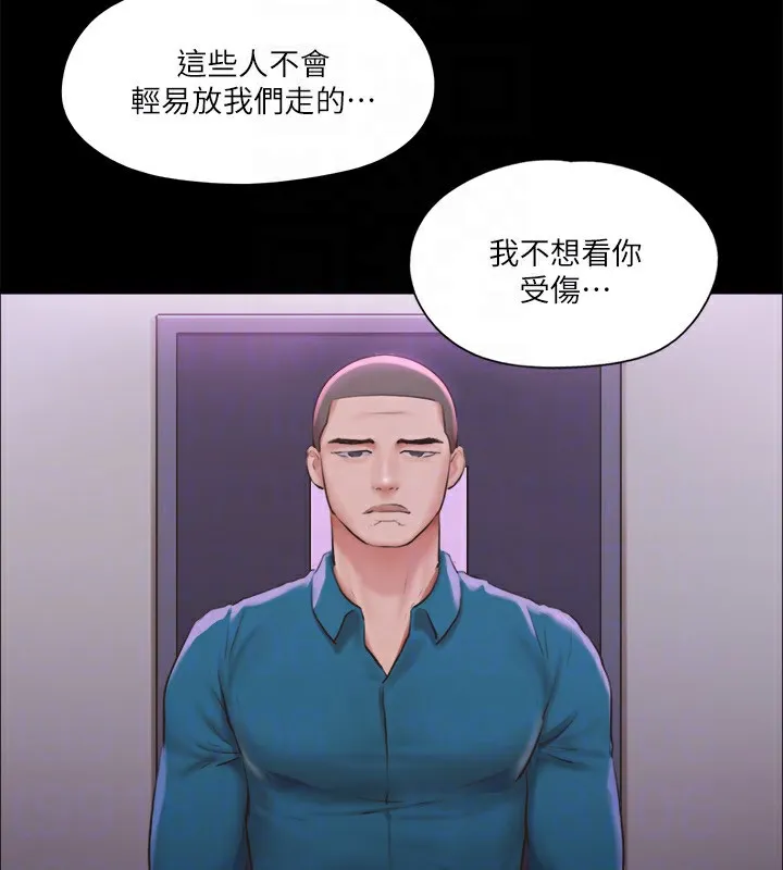 协议换爱(无码版) - 第100話-別人的女人最好吃了 - page 115