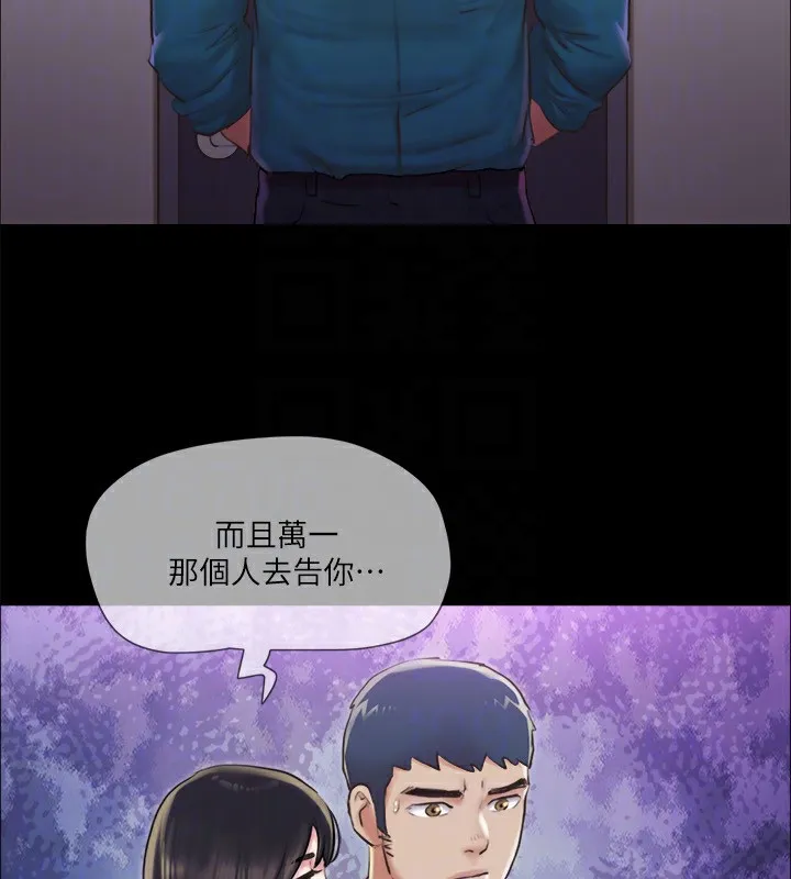 协议换爱(无码版) - 第100話-別人的女人最好吃了 - page 116