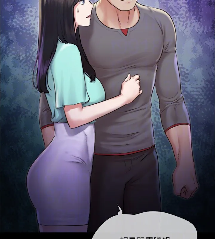 协议换爱(无码版) - 第100話-別人的女人最好吃了 - page 117