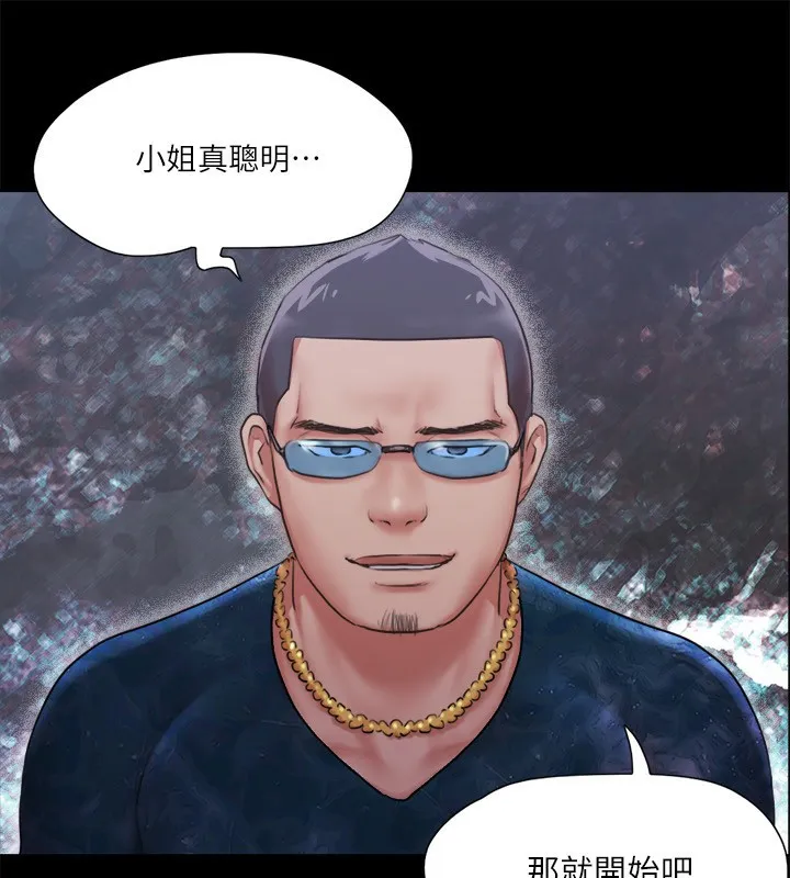 协议换爱(无码版) - 第100話-別人的女人最好吃了 - page 119