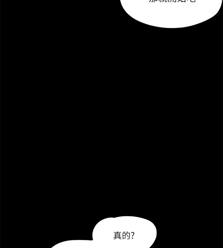 协议换爱(无码版) - 第100話-別人的女人最好吃了 - page 120