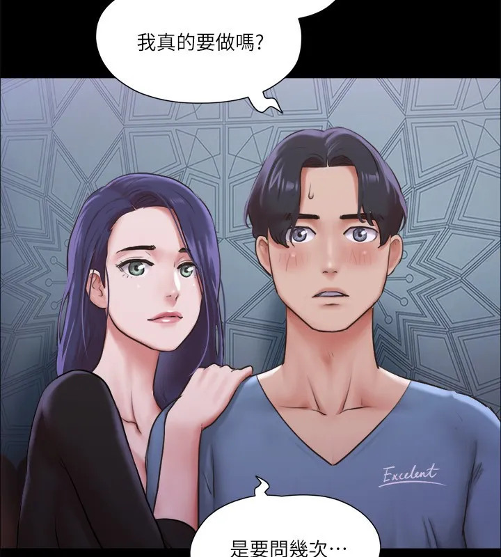 协议换爱(无码版) - 第100話-別人的女人最好吃了 - page 121