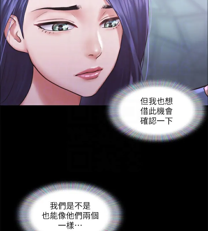 协议换爱(无码版) - 第100話-別人的女人最好吃了 - page 127