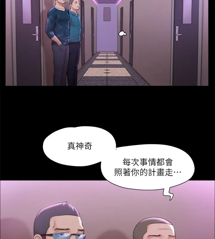 协议换爱(无码版) - 第100話-別人的女人最好吃了 - page 131