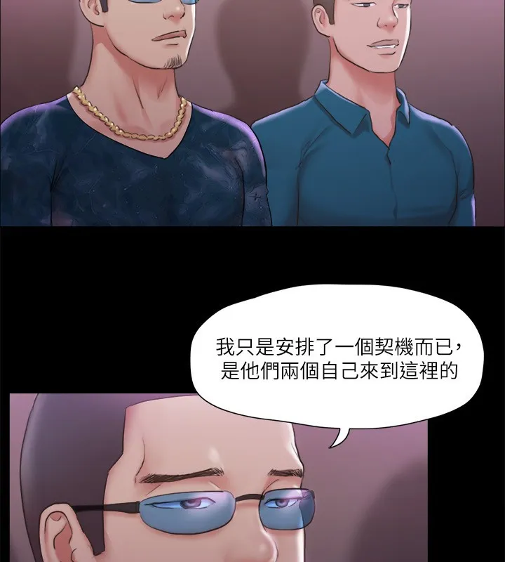 协议换爱(无码版) - 第100話-別人的女人最好吃了 - page 132