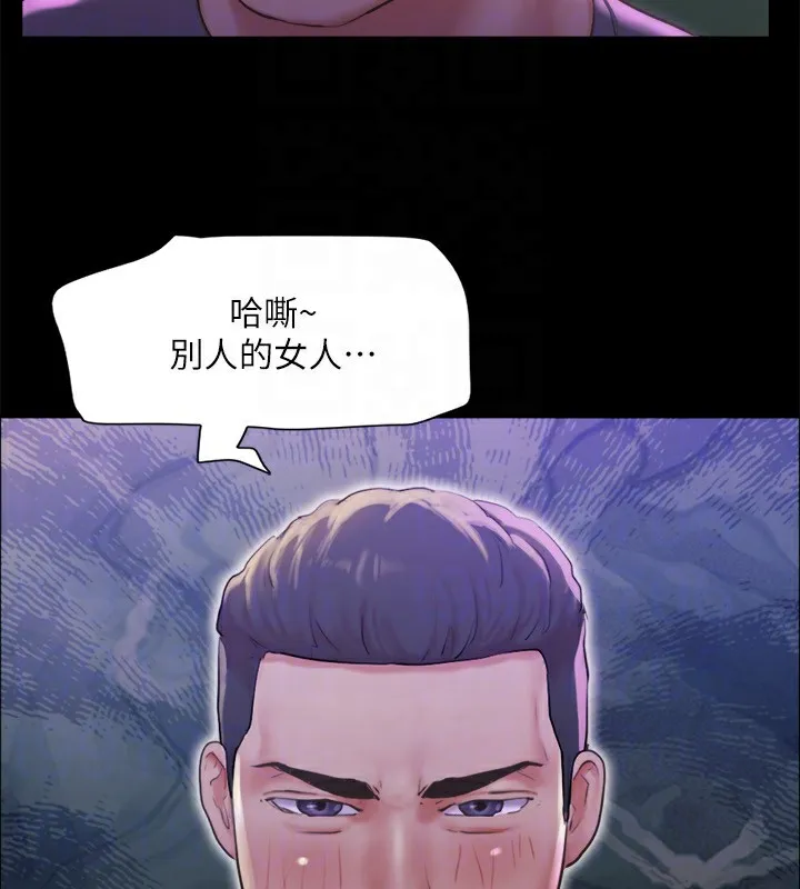 协议换爱(无码版) - 第100話-別人的女人最好吃了 - page 136