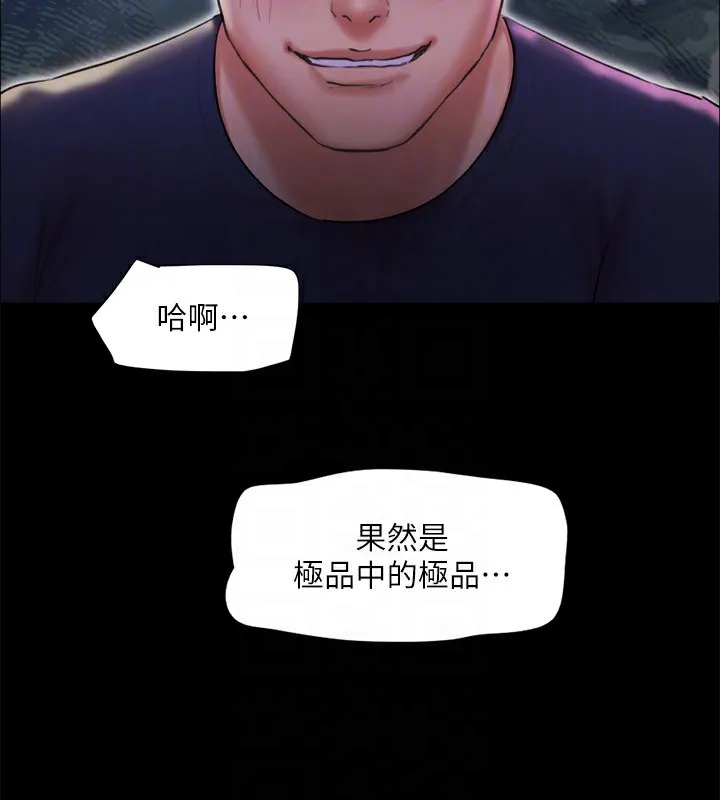 协议换爱(无码版) - 第100話-別人的女人最好吃了 - page 137