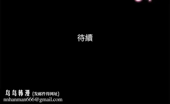 协议换爱(无码版) - 第100話-別人的女人最好吃了 - page 140