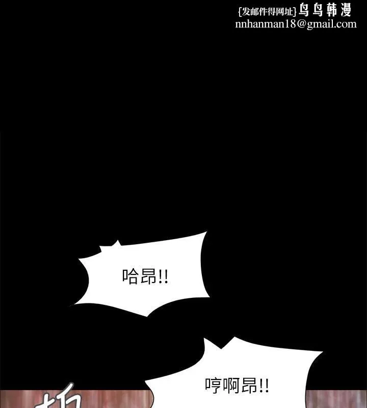 协议换爱(无码版) - 第142話-單純又淫蕩的完美人選 - page 1
