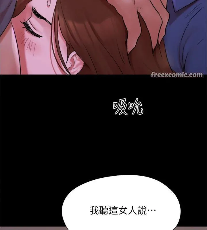 协议换爱(无码版) - 第142話-單純又淫蕩的完美人選 - page 15