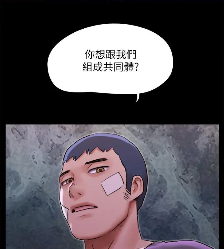 协议换爱(无码版) - 第142話-單純又淫蕩的完美人選 - page 17