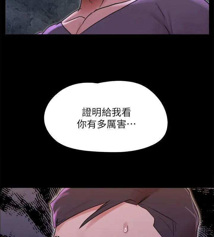 协议换爱(无码版) - 第142話-單純又淫蕩的完美人選 - page 18