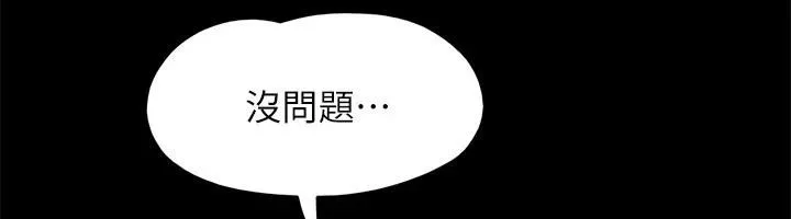 协议换爱(无码版) - 第142話-單純又淫蕩的完美人選 - page 20
