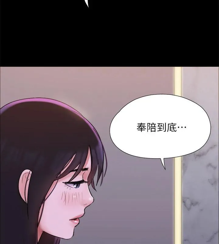 协议换爱(无码版) - 第142話-單純又淫蕩的完美人選 - page 21