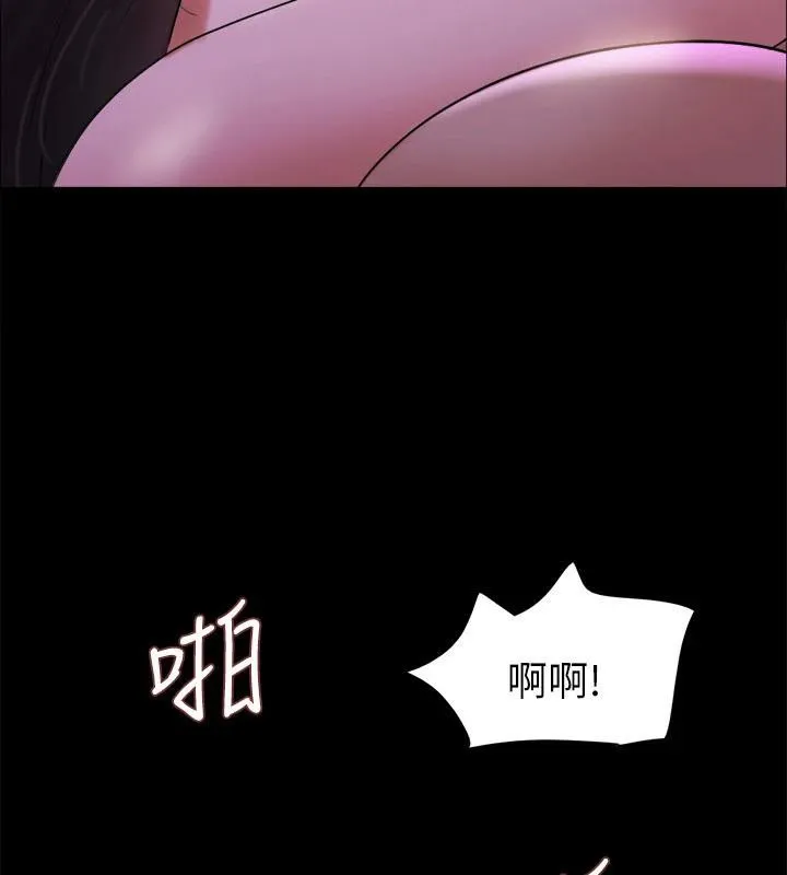 协议换爱(无码版) - 第142話-單純又淫蕩的完美人選 - page 61