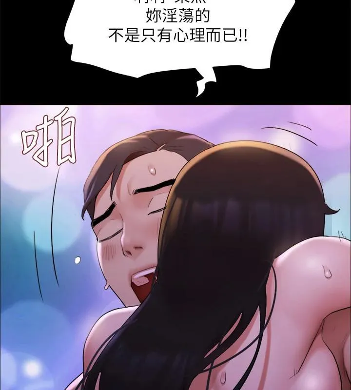 协议换爱(无码版) - 第142話-單純又淫蕩的完美人選 - page 65