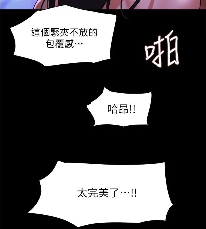 协议换爱(无码版) - 第142話-單純又淫蕩的完美人選 - page 66