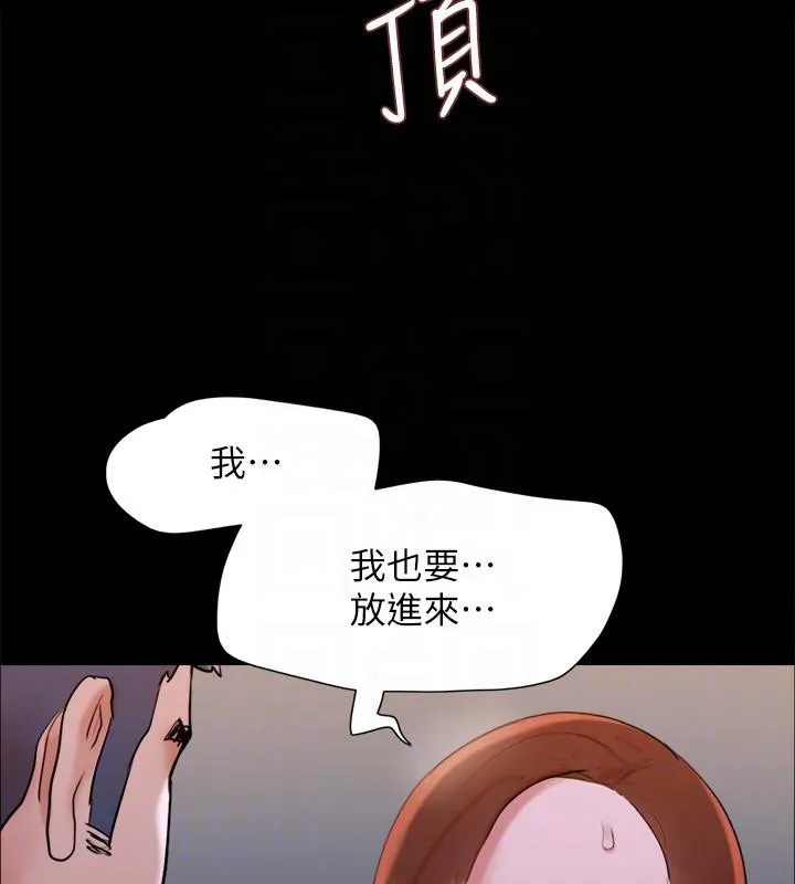 协议换爱(无码版) - 第142話-單純又淫蕩的完美人選 - page 69