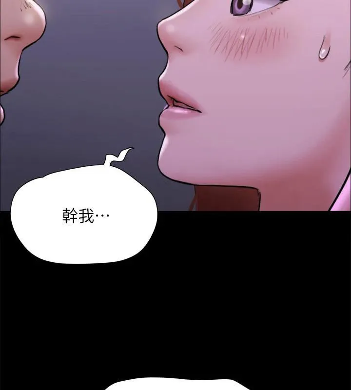 协议换爱(无码版) - 第142話-單純又淫蕩的完美人選 - page 78