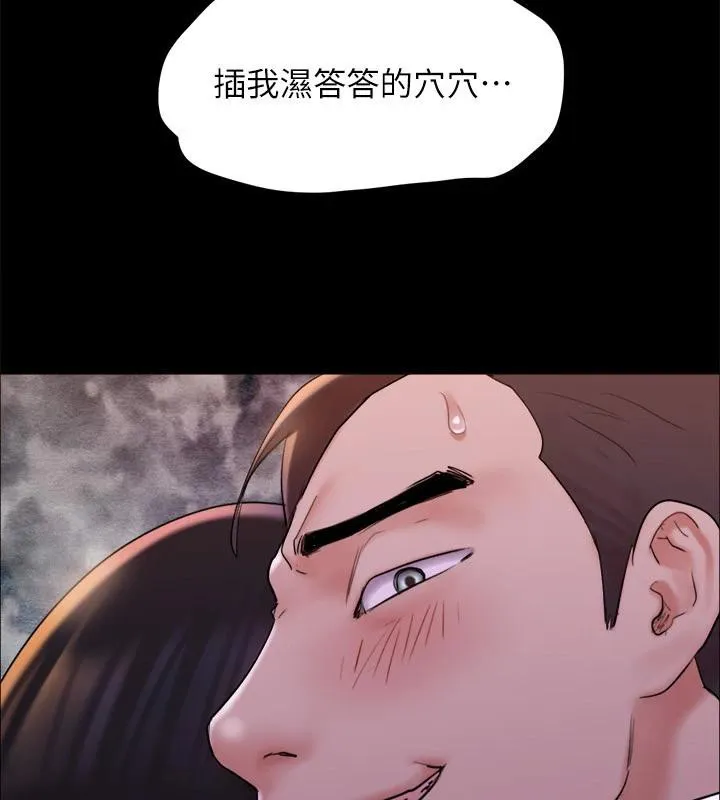 协议换爱(无码版) - 第142話-單純又淫蕩的完美人選 - page 79