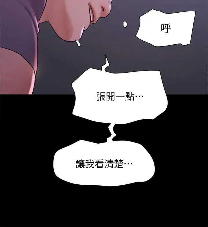 协议换爱(无码版) - 第142話-單純又淫蕩的完美人選 - page 86