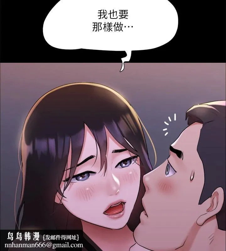 协议换爱(无码版) - 第142話-單純又淫蕩的完美人選 - page 95